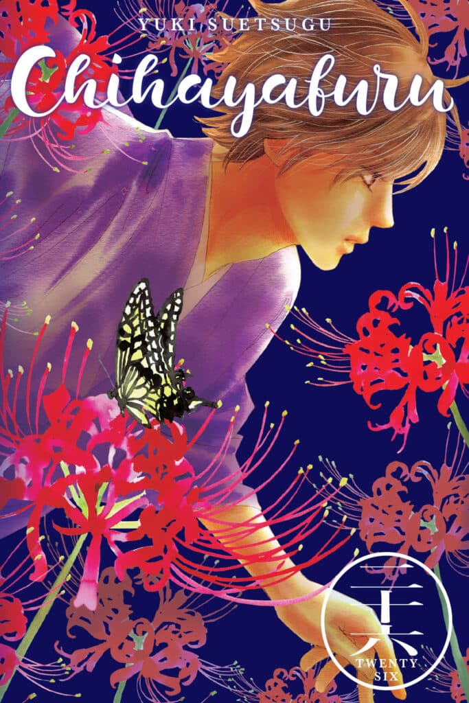 cover for Chihayafuru, 26