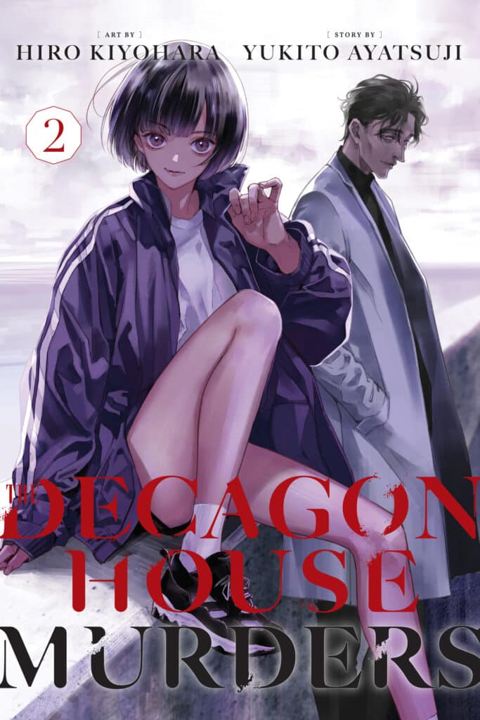 cover for The Decagon House Murders, 2