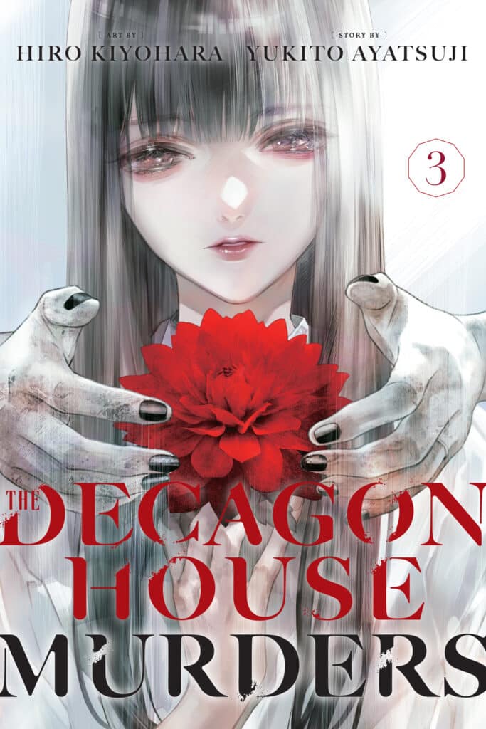 cover for The Decagon House Murders, 3