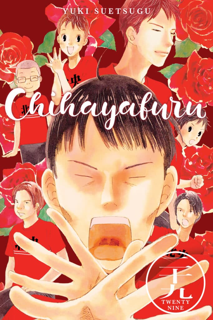 cover for Chihayafuru, 29