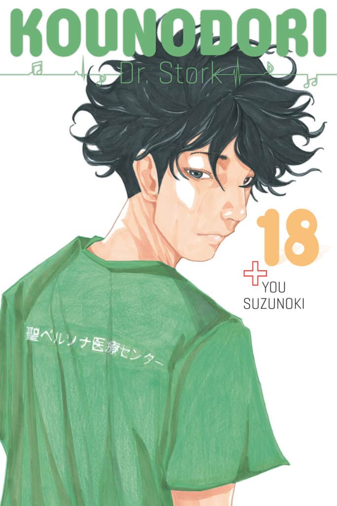 cover for Kounodori: Dr. Stork, 18