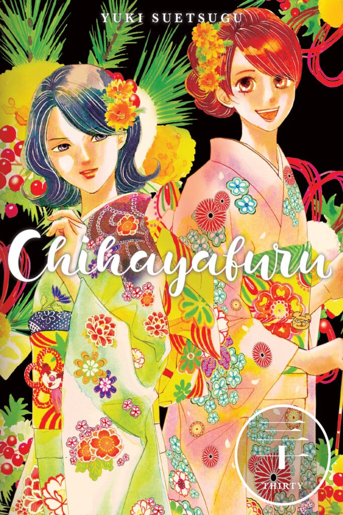 cover for Chihayafuru, 30